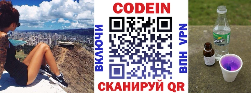 Купить где  Макушино  Кодеиновый сироп Lean напиток Lean (лин) 