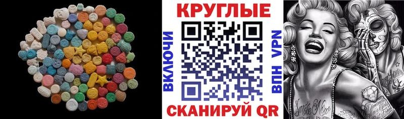 Ecstasy TESLA  Купить где  Макушино 