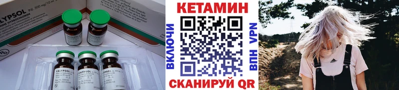 КЕТАМИН ketamine  Купить где  Макушино 