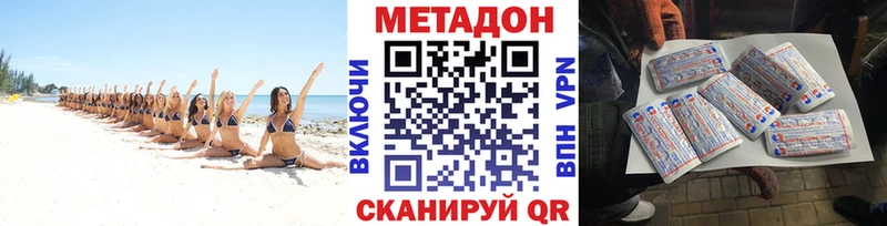 Купить  Макушино  Метадон белоснежный 