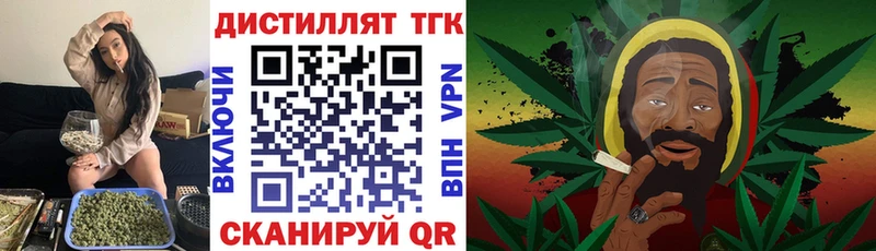 Купить  Макушино  Дистиллят ТГК вейп 